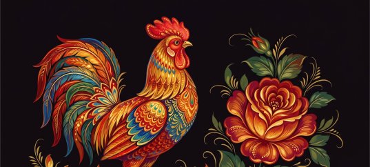 Жостовская роспись: Петух и цветок