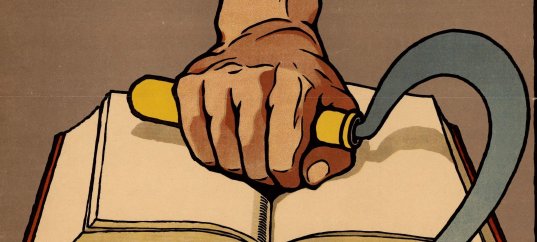 Кроссворд по окружающему миру: Страна-труженица (4 класс)