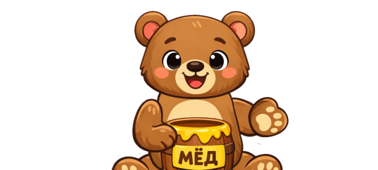 Шаблон аппликации: Медведь с мёдом