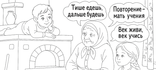 Раскраска: Русские народные пословицы и поговорки