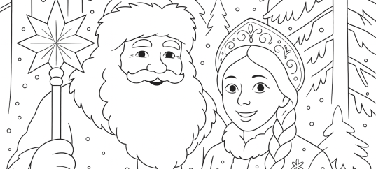 Раскраска «Дед Мороз и Снегурочка»