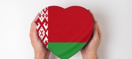 Тест по окружающему миру: Белоруссия (2 класс)