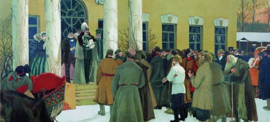 Тест по окружающему миру: Освобождение крестьян (4 класс)