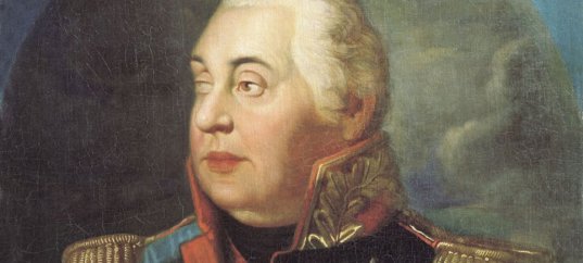 Тест: Михаил Кутузов — великий русский полководец