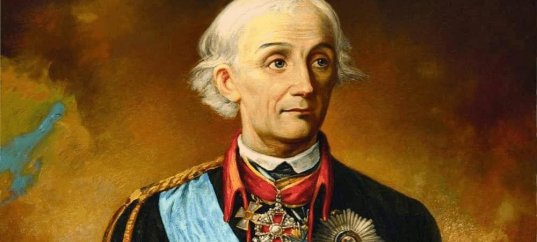 Тест: Александр Суворов — великий русский полководец и военный теоретик