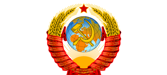 Тест по окружающему миру: Образование Советского Союза (4 класс)